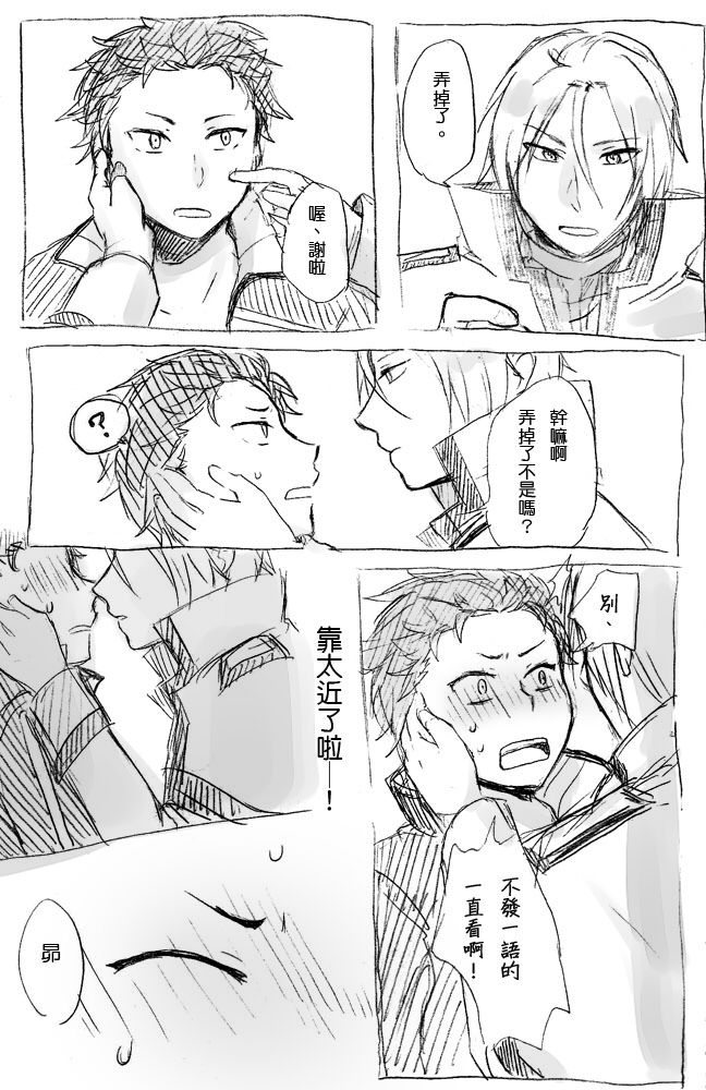 No more flirting. 0.0 page 3 full