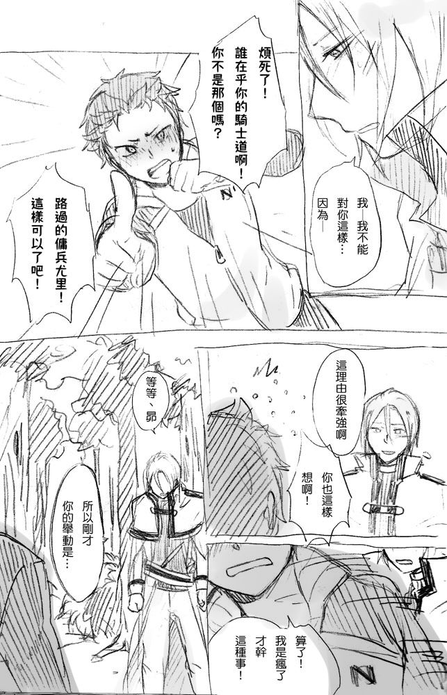 No more flirting. 0.0 page 5 full