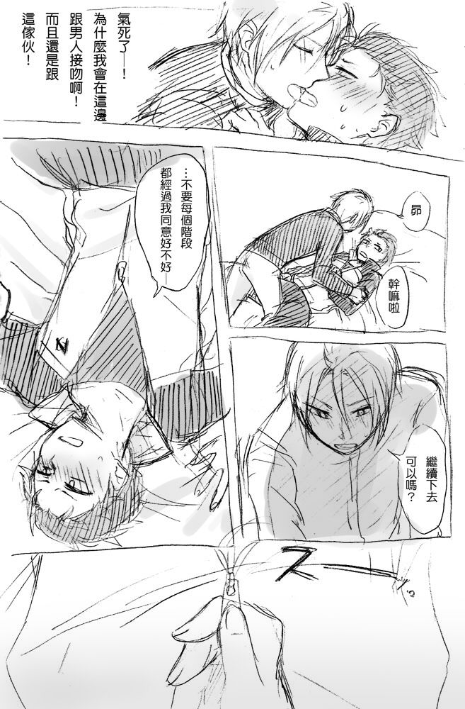 No more flirting. 0.0 page 8 full