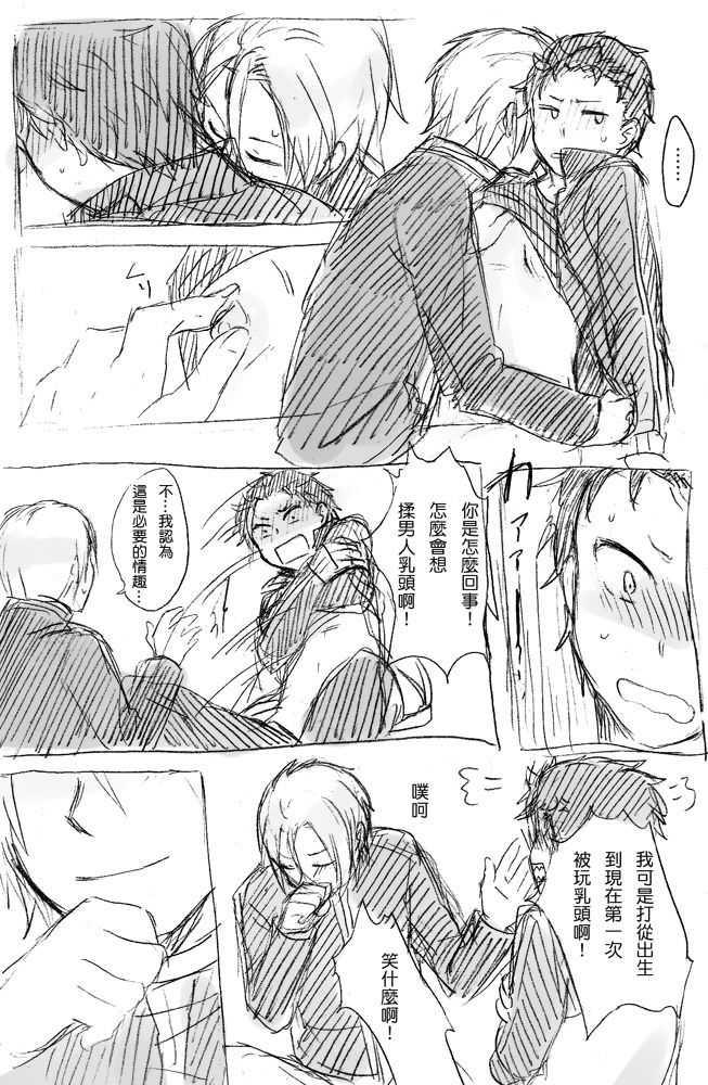 No more flirting. 0.0 page 9 full