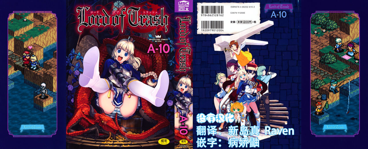 Load of Trash Kanzenban page 1 full