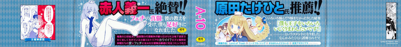 Load of Trash Kanzenban page 3 full