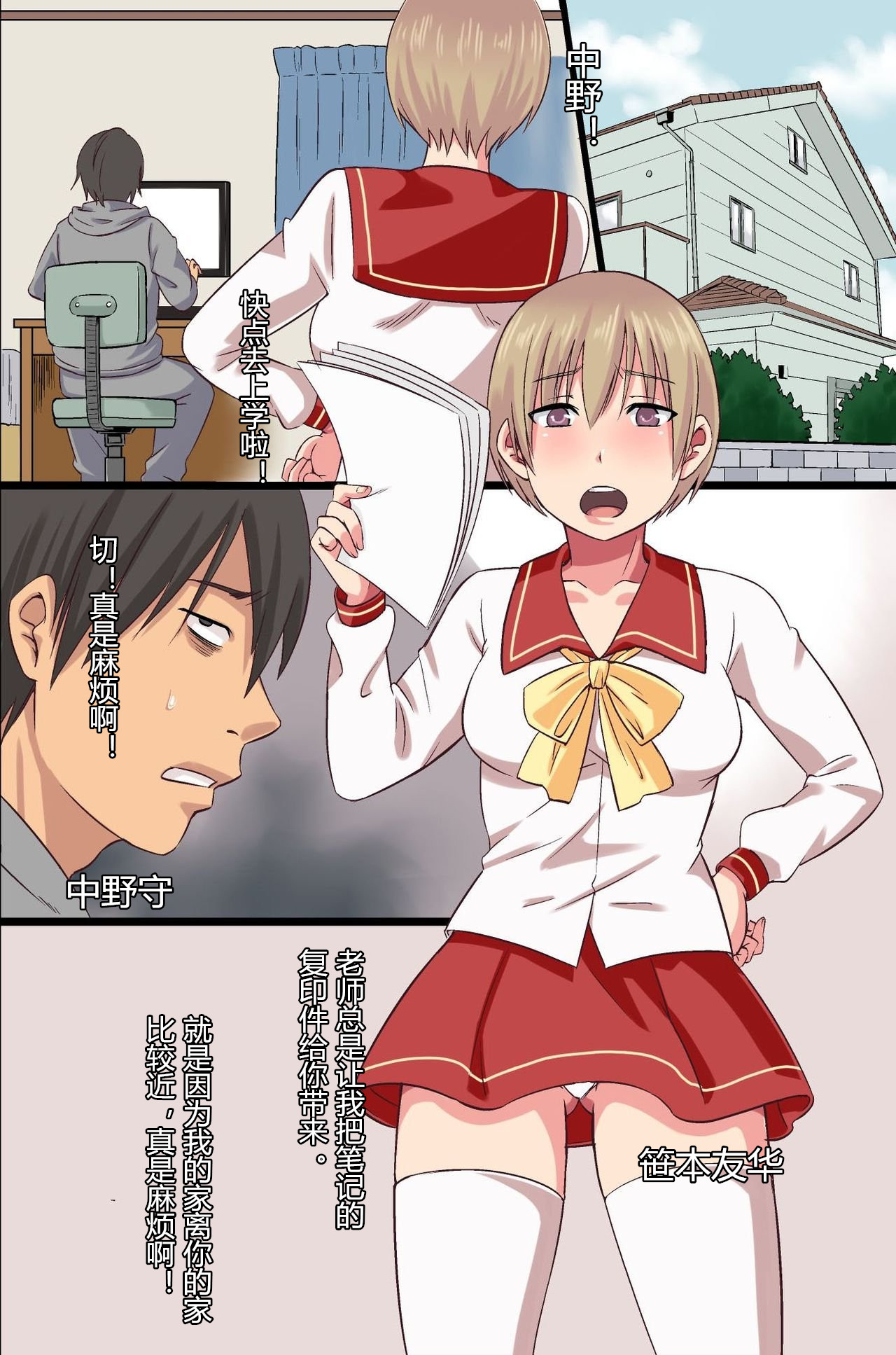 Saimin Kousen page 3 full