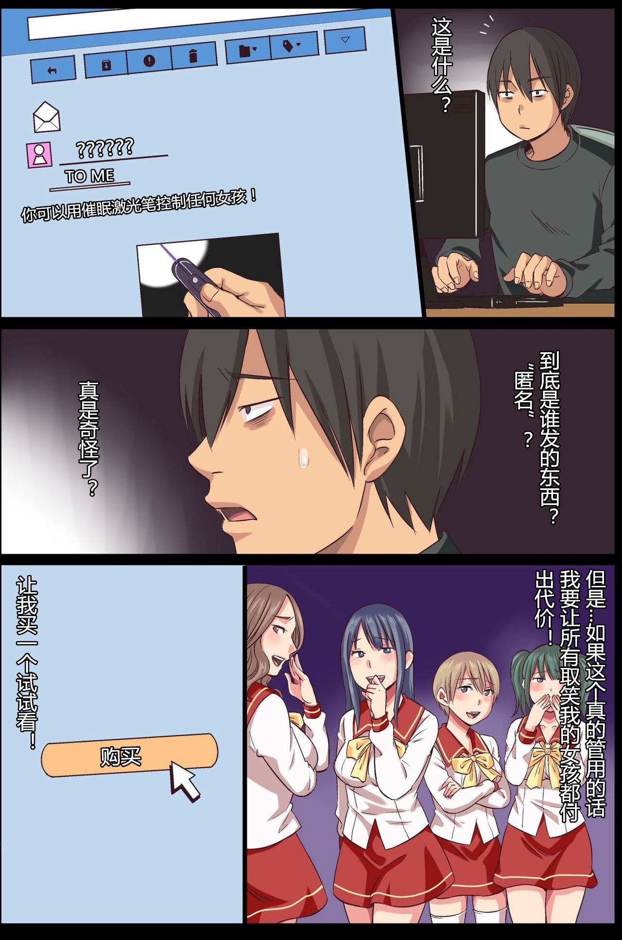 Saimin Kousen page 5 full