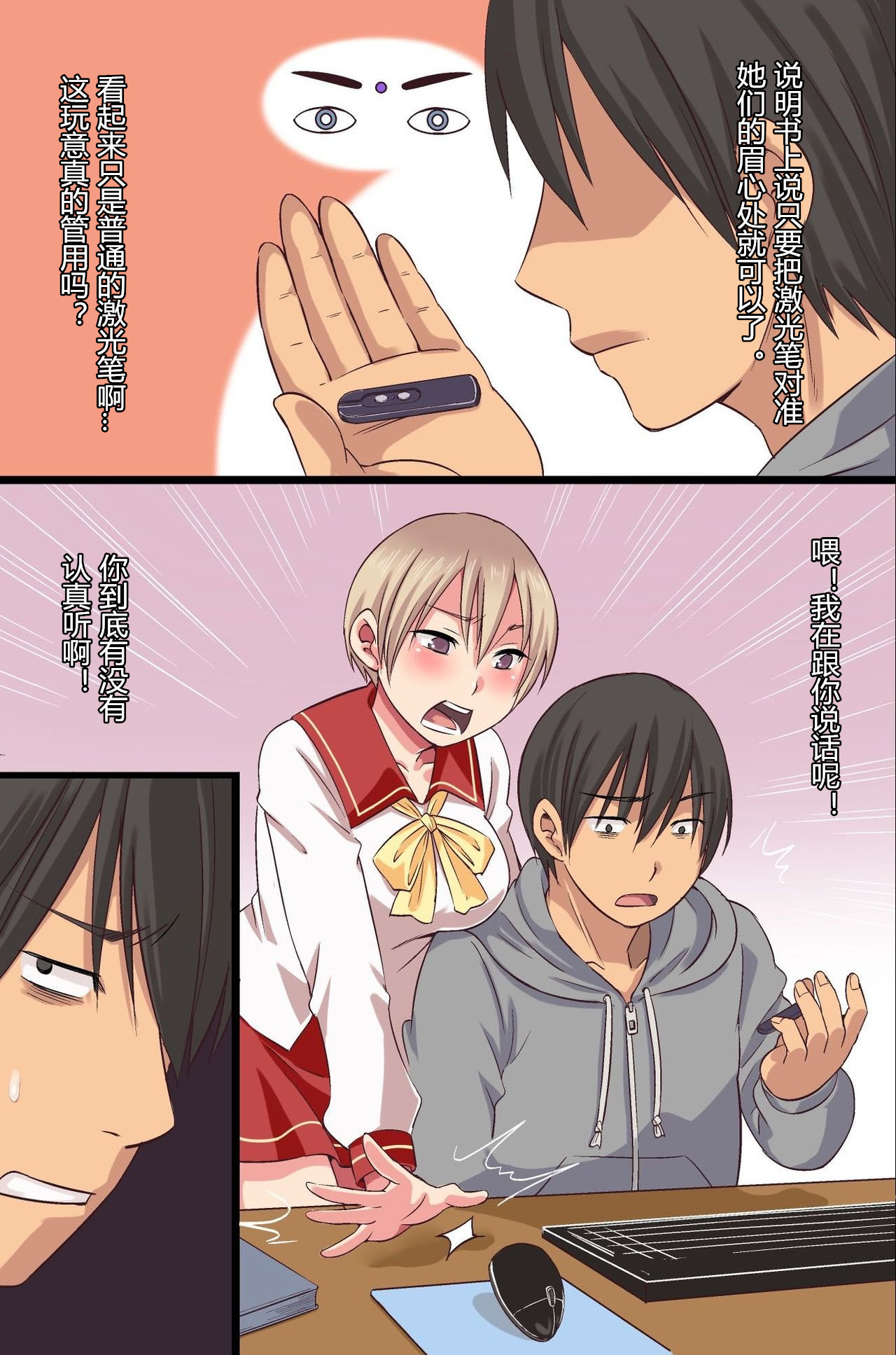 Saimin Kousen page 6 full