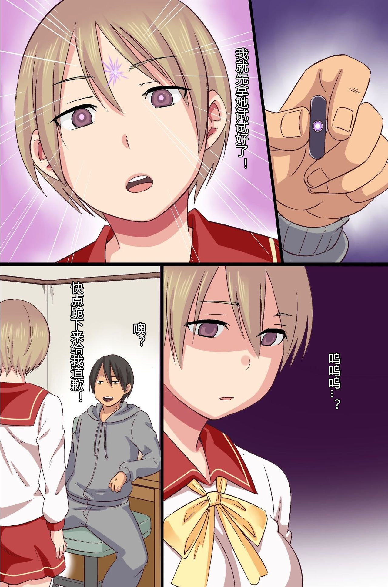 Saimin Kousen page 7 full