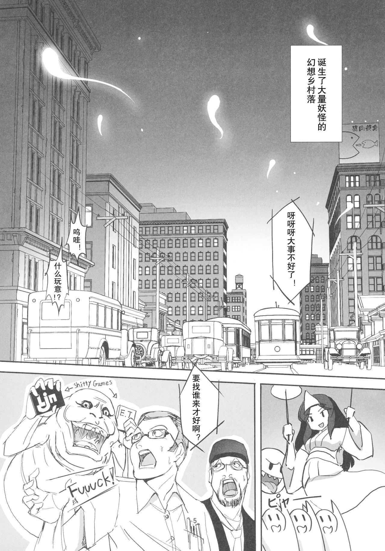 TFC BUSTERS page 6 full