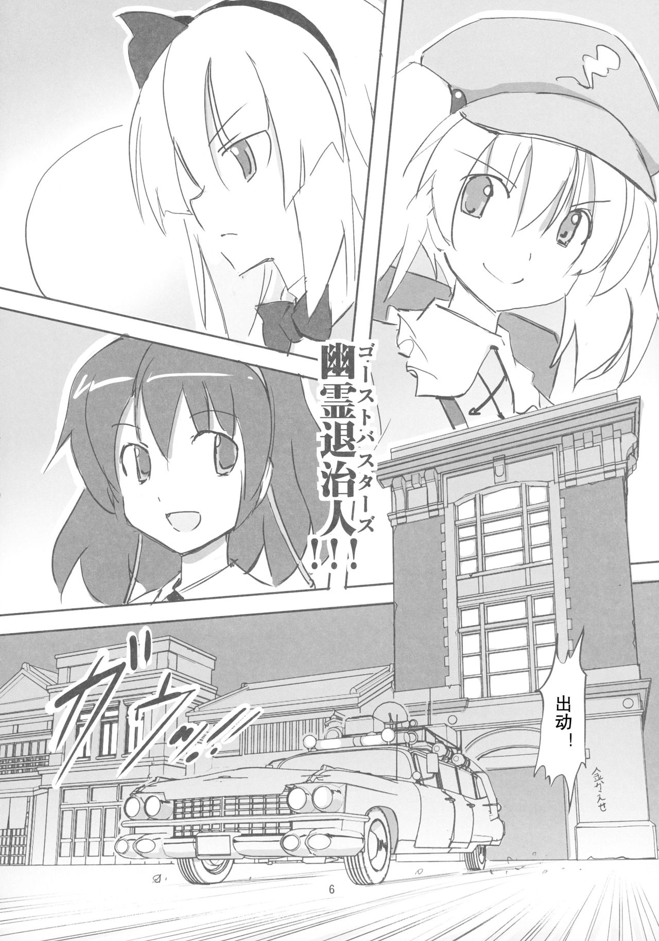 TFC BUSTERS page 7 full