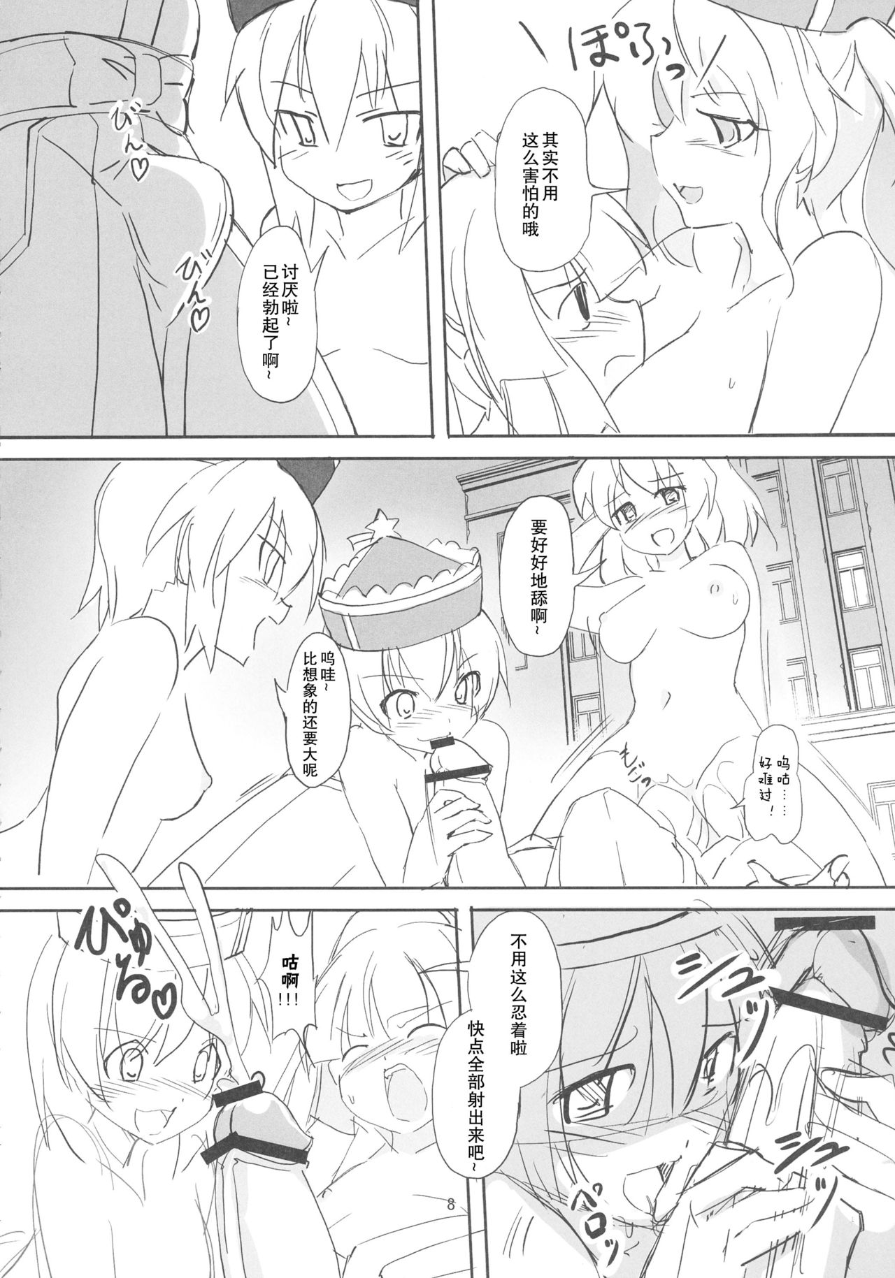 TFC BUSTERS page 9 full