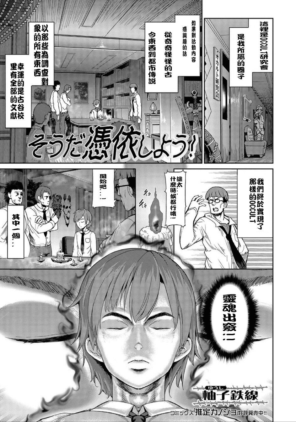 Soda Hyoui Shiyou! page 1 full