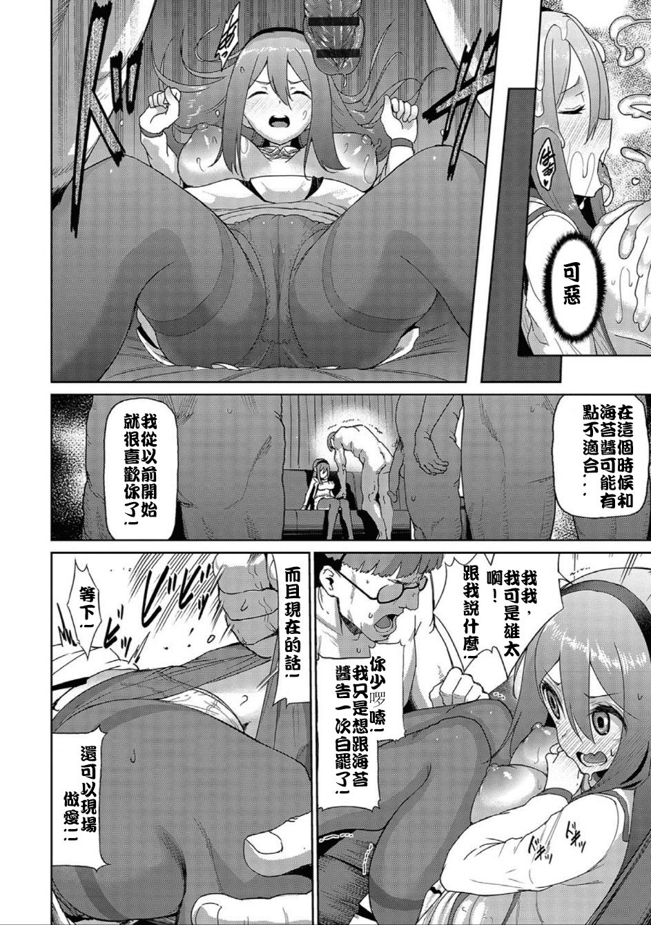 Soda Hyoui Shiyou! page 10 full