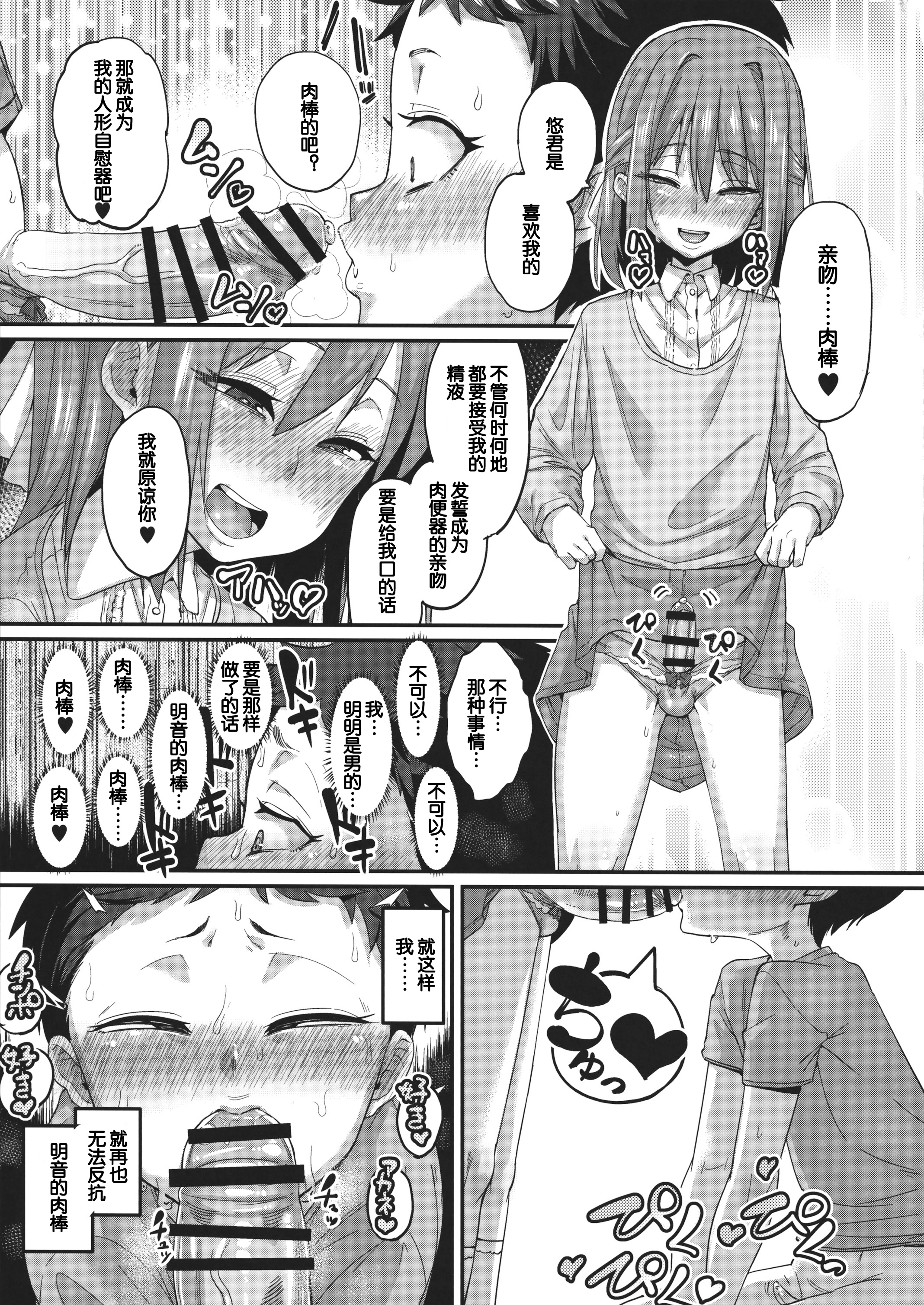 Sebarami! page 8 full