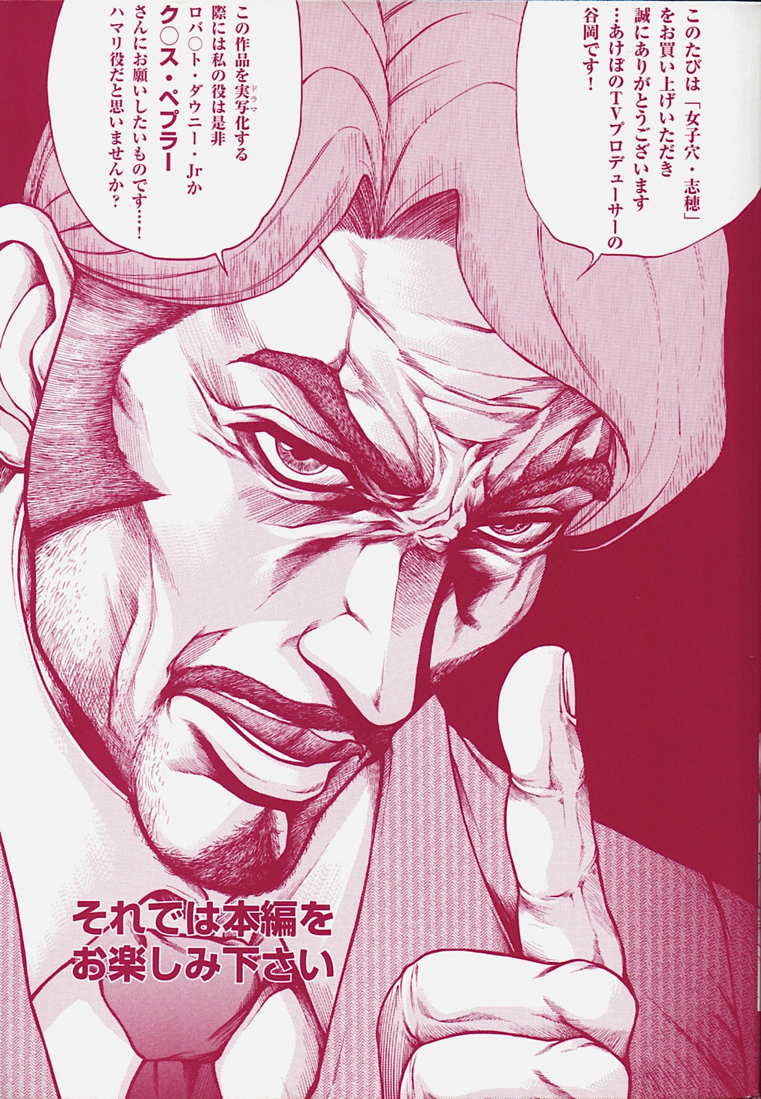 Joshi Ana Shiho -Hitozuma Caster Koujoku Chigoku- Ch. 1-4 page 2 full