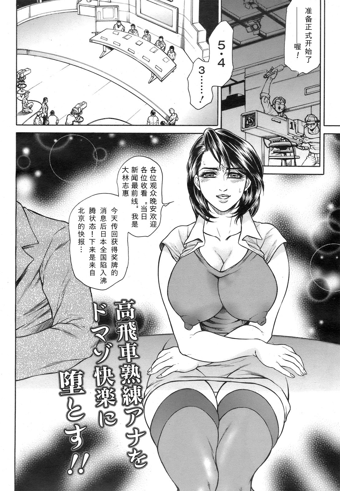 Joshi Ana Shiho -Hitozuma Caster Koujoku Chigoku- Ch. 1-4 page 8 full