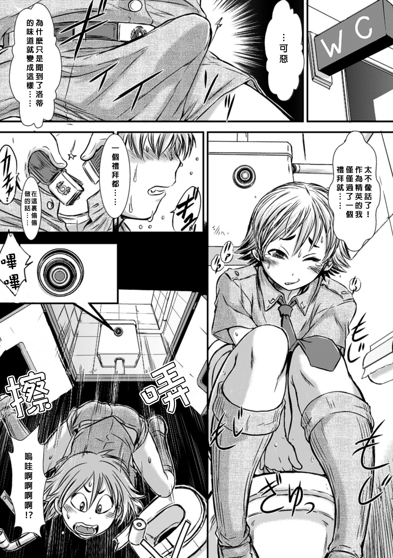 Boku no Chuusei wa Saigo no Itteki | Loyal to the Last Drop page 5 full