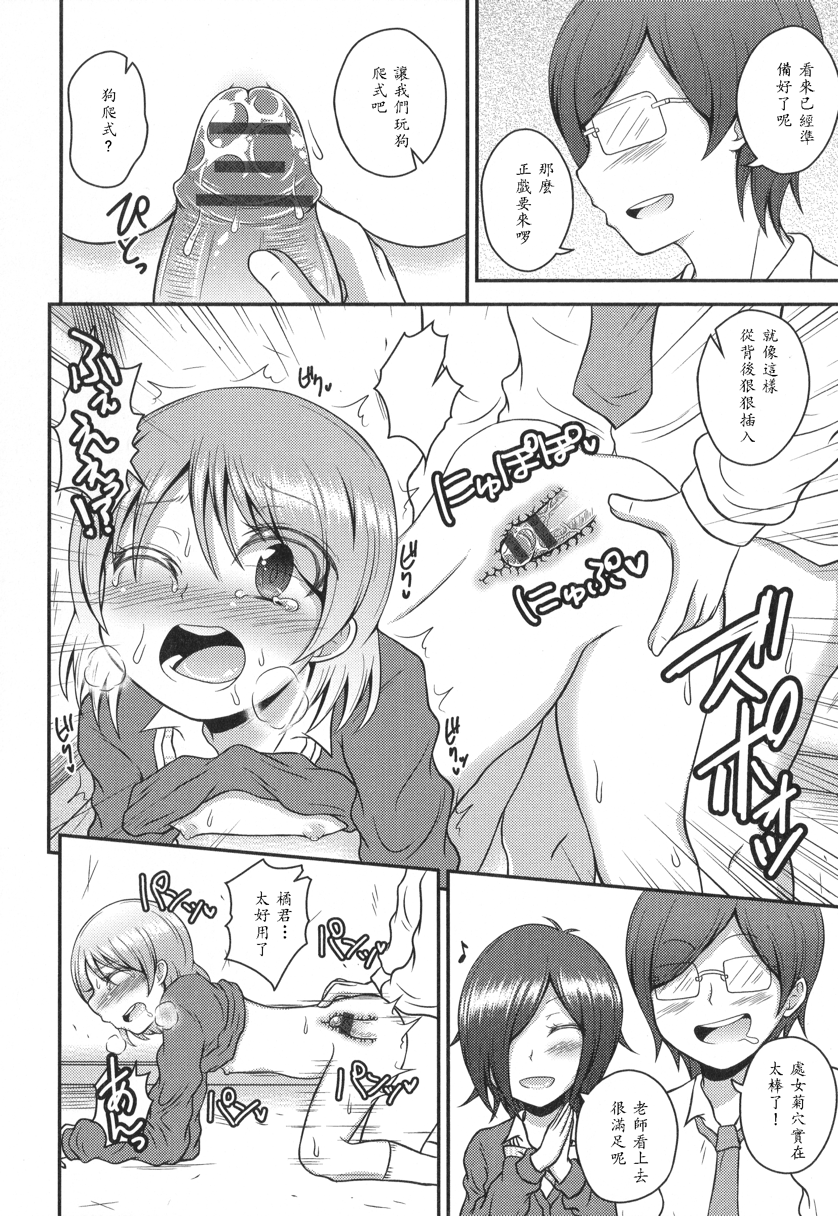 Josoubu e Youkoso page 10 full