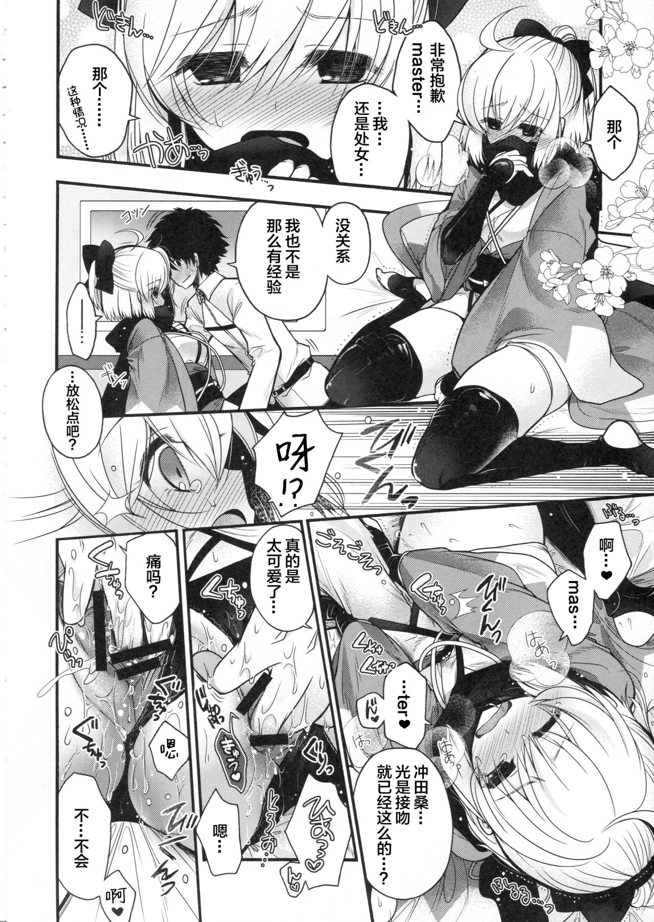 My Room My Love page 5 full