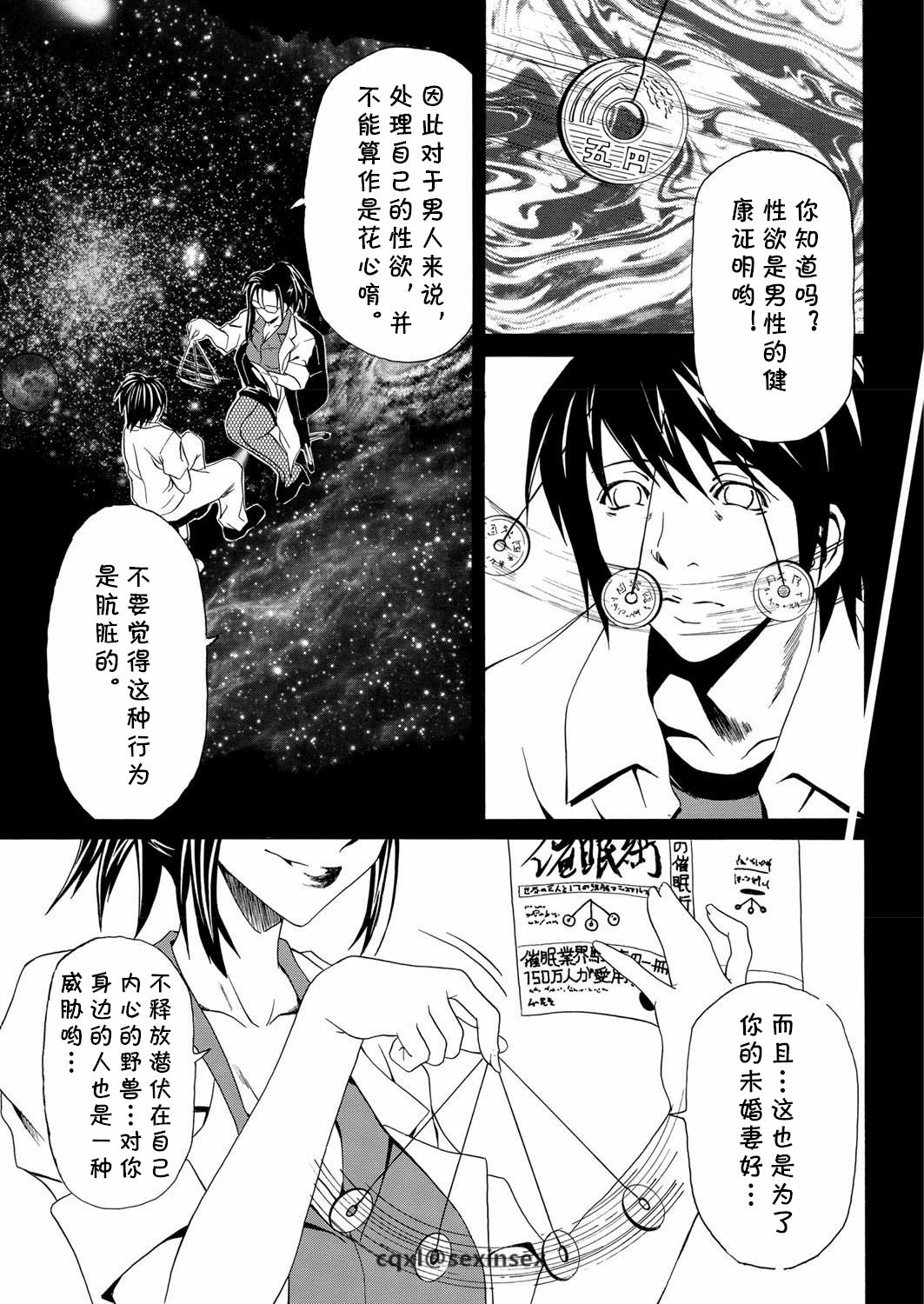 Inran Karte page 1 full
