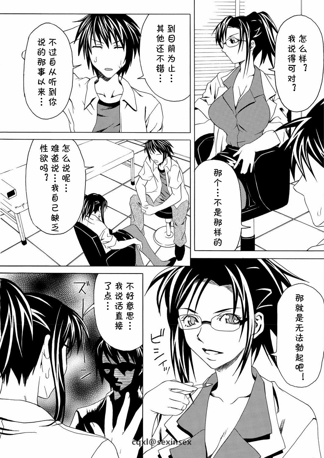 Inran Karte page 3 full