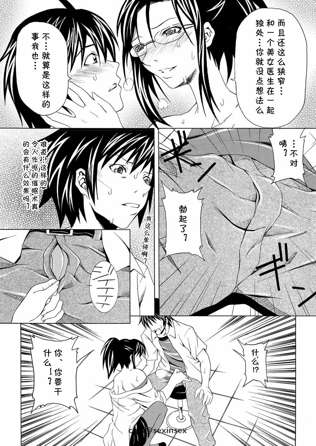 Inran Karte page 6 full