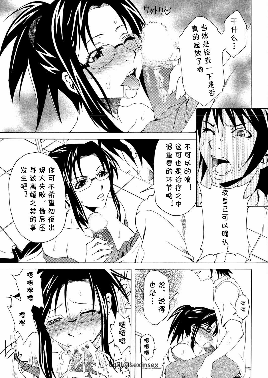 Inran Karte page 7 full