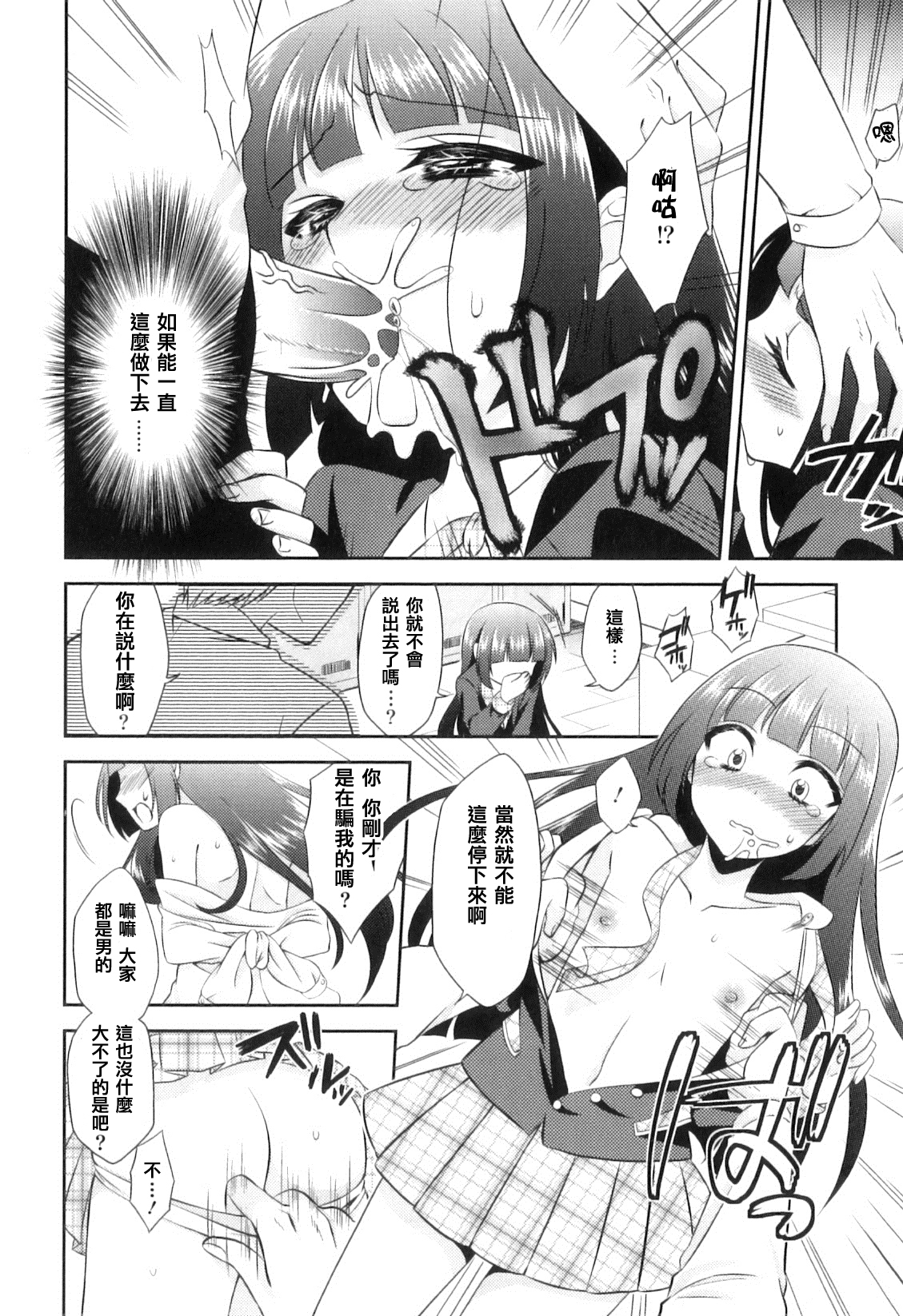Takane no Hana no Shikitari wa!? page 4 full