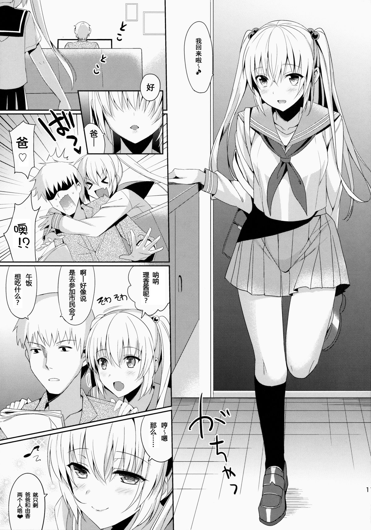 IMOUTO COLLECTION Kakioroshi page 2 full