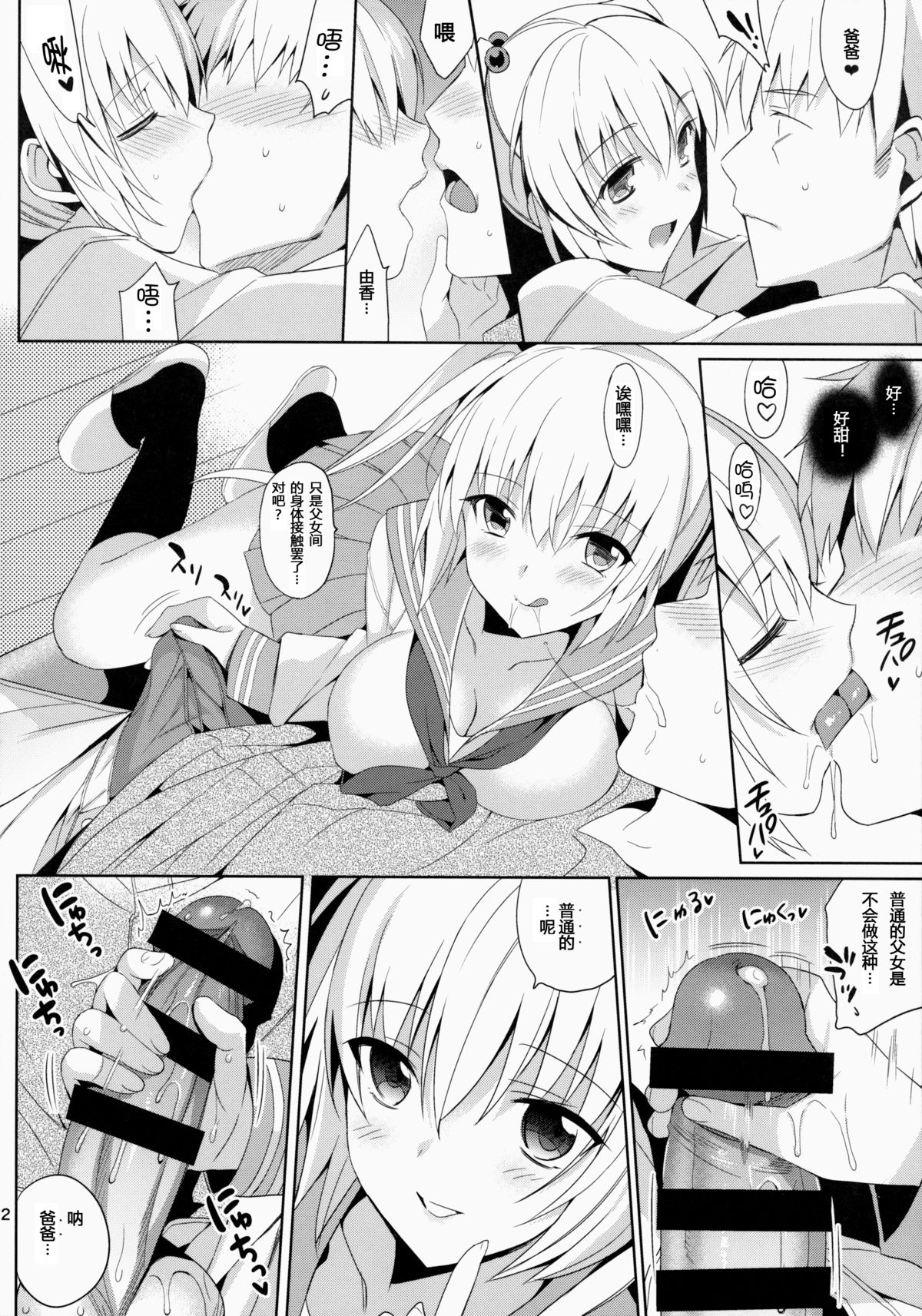 IMOUTO COLLECTION Kakioroshi page 3 full