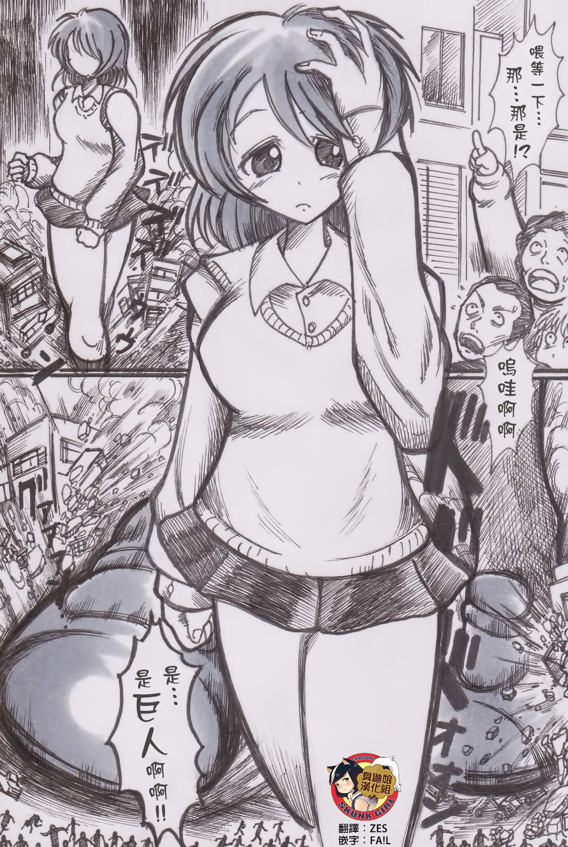 Houkago Kyodai Musume Club page 1 full