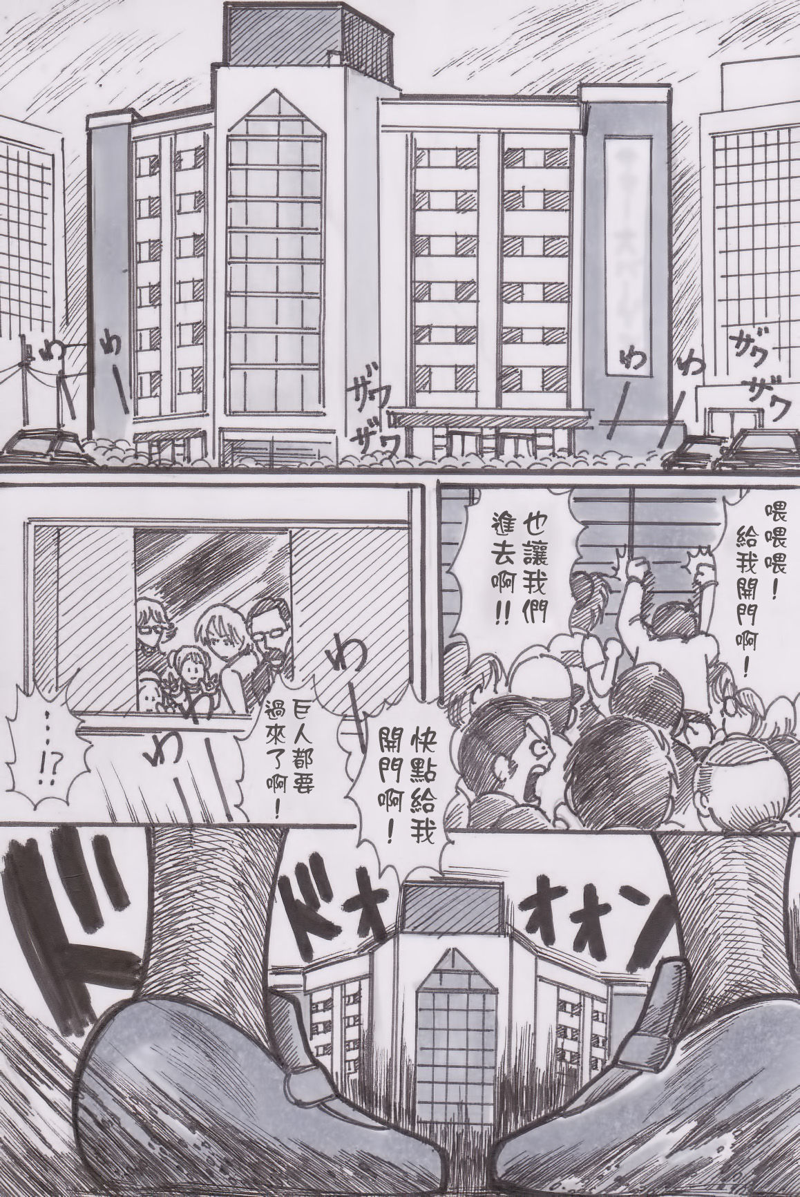 Houkago Kyodai Musume Club page 5 full