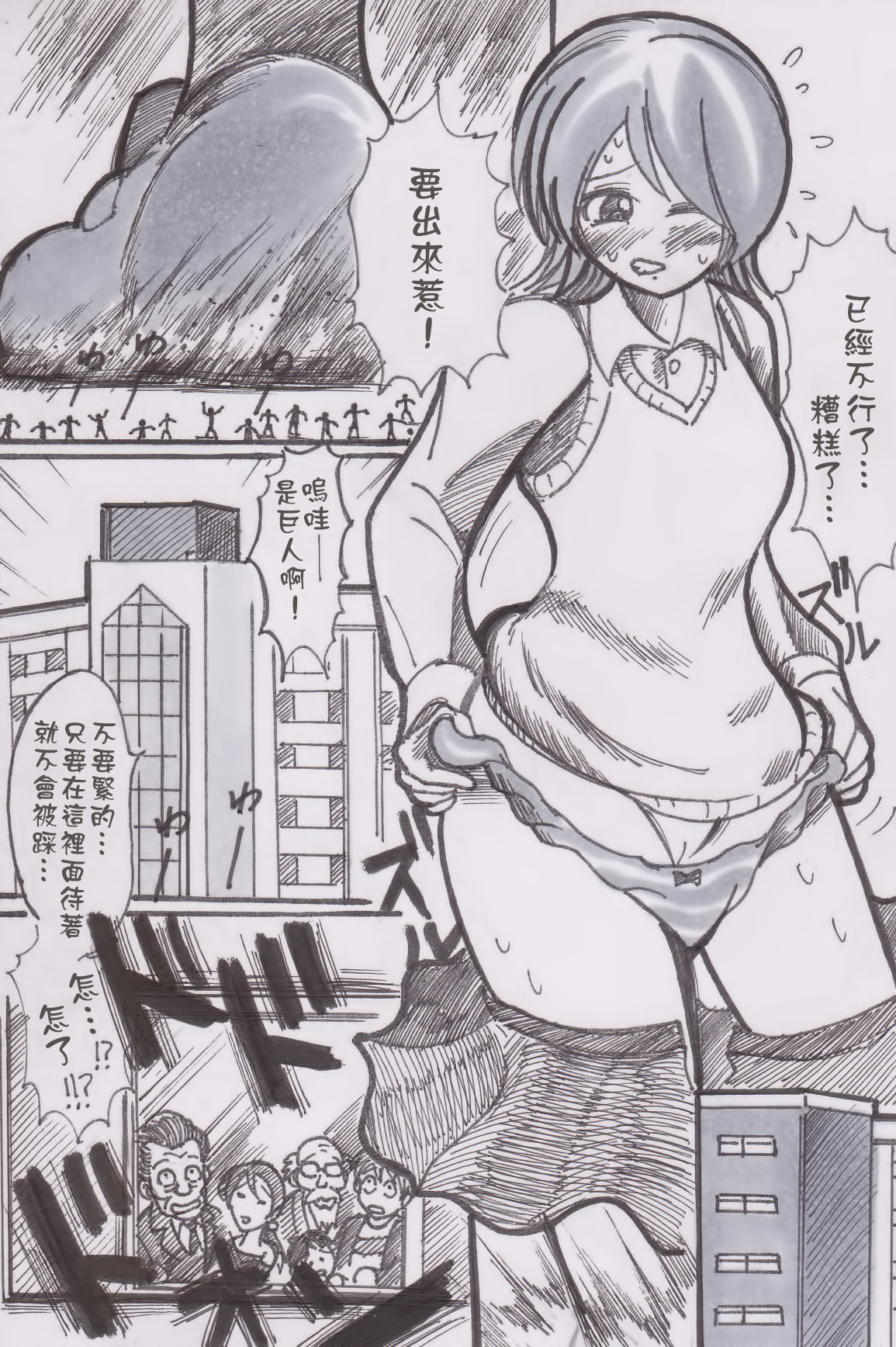 Houkago Kyodai Musume Club page 6 full