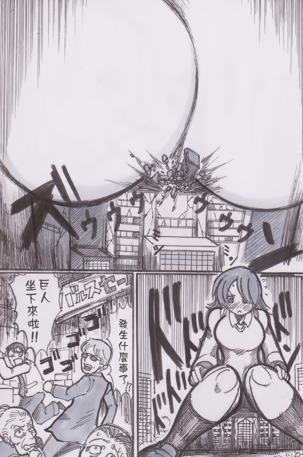 Houkago Kyodai Musume Club page 7 full