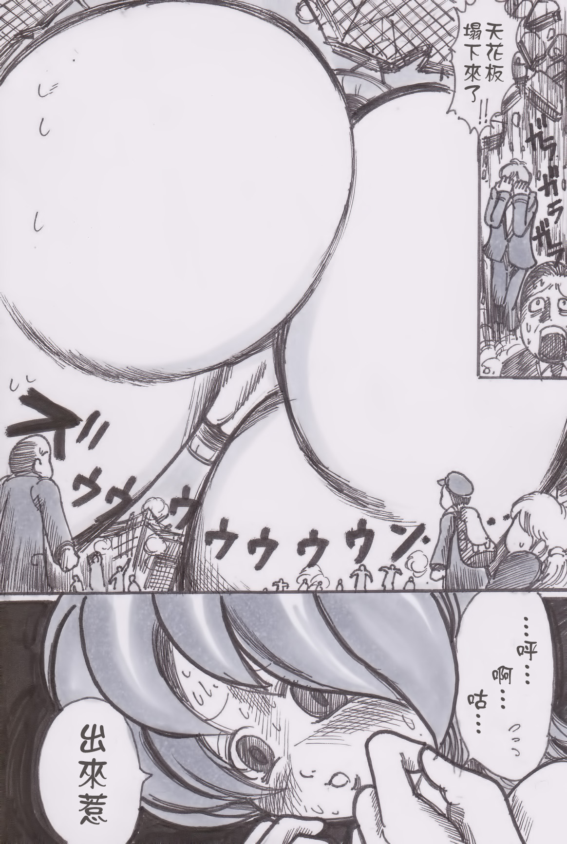 Houkago Kyodai Musume Club page 8 full