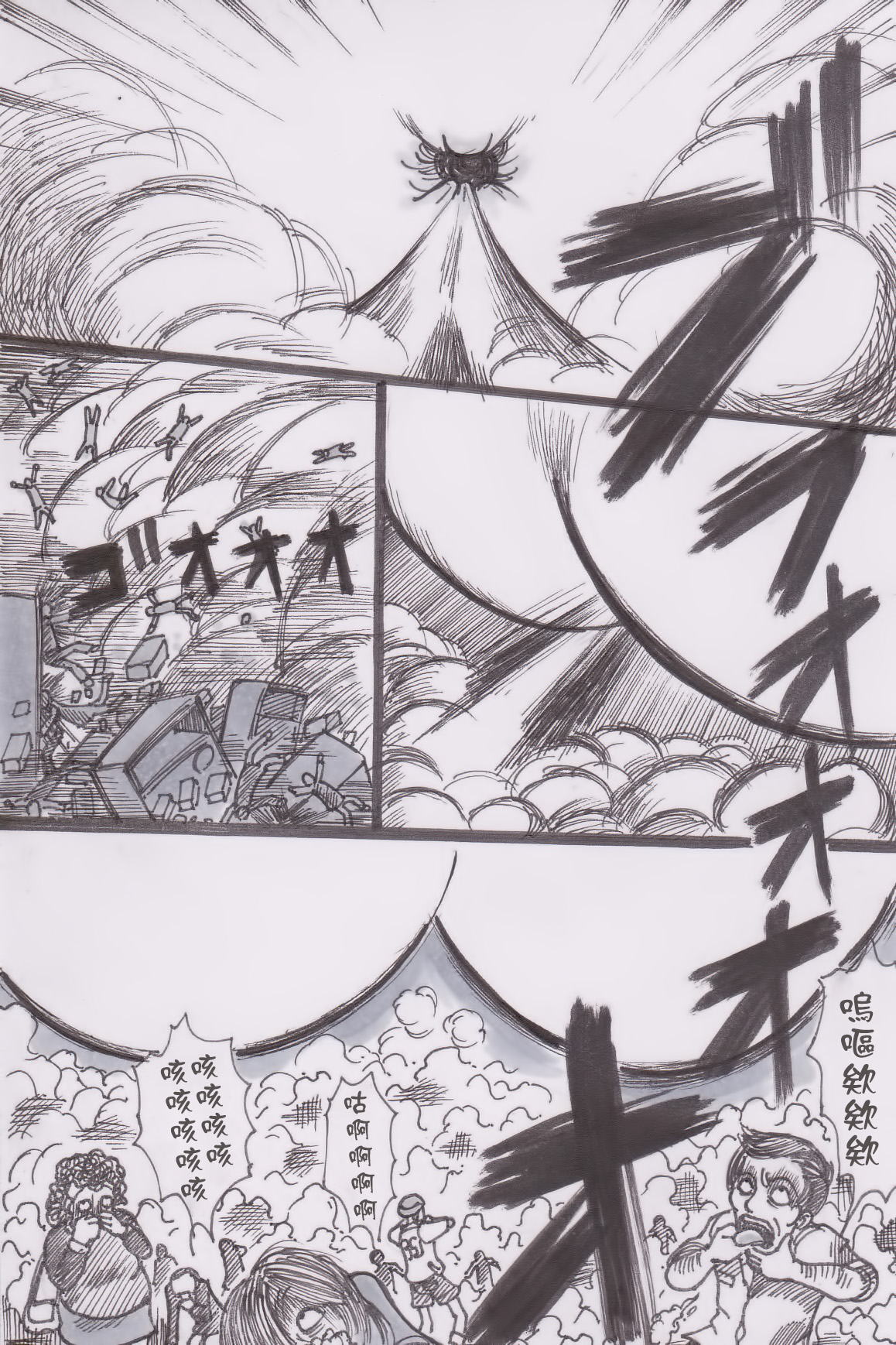 Houkago Kyodai Musume Club page 9 full