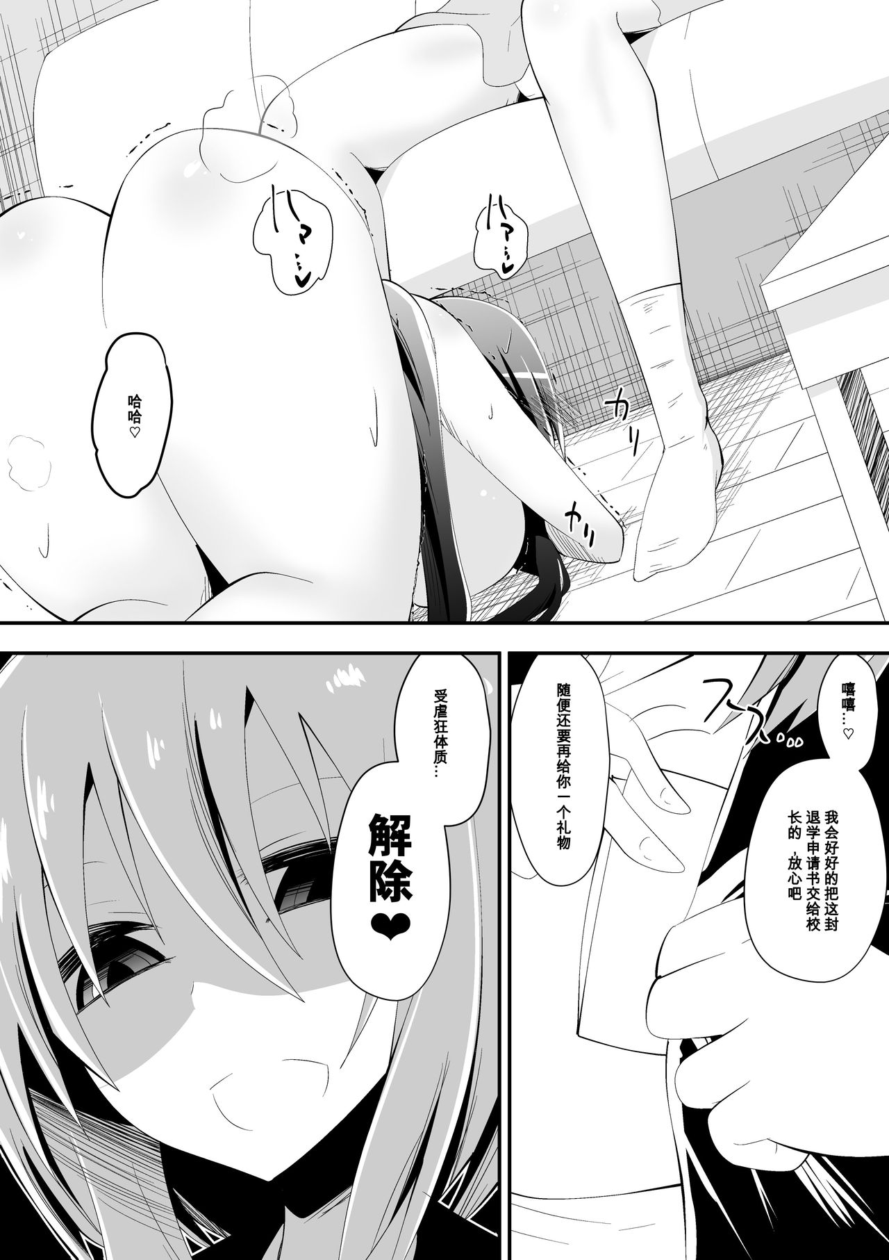 Medaka The End 5 page 3 full