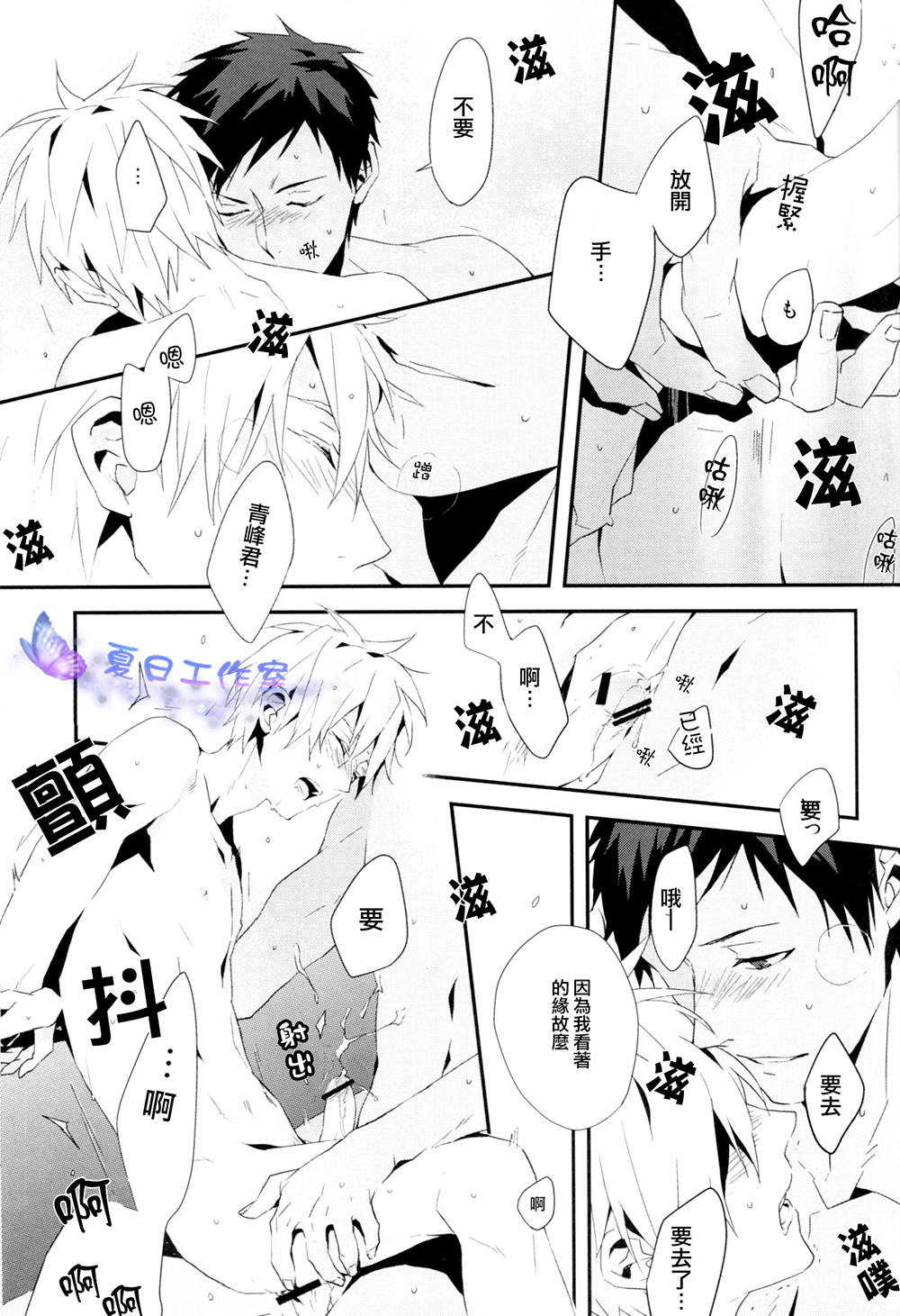 Hai, Onegaishimasu | 好、那就拜托了 page 10 full