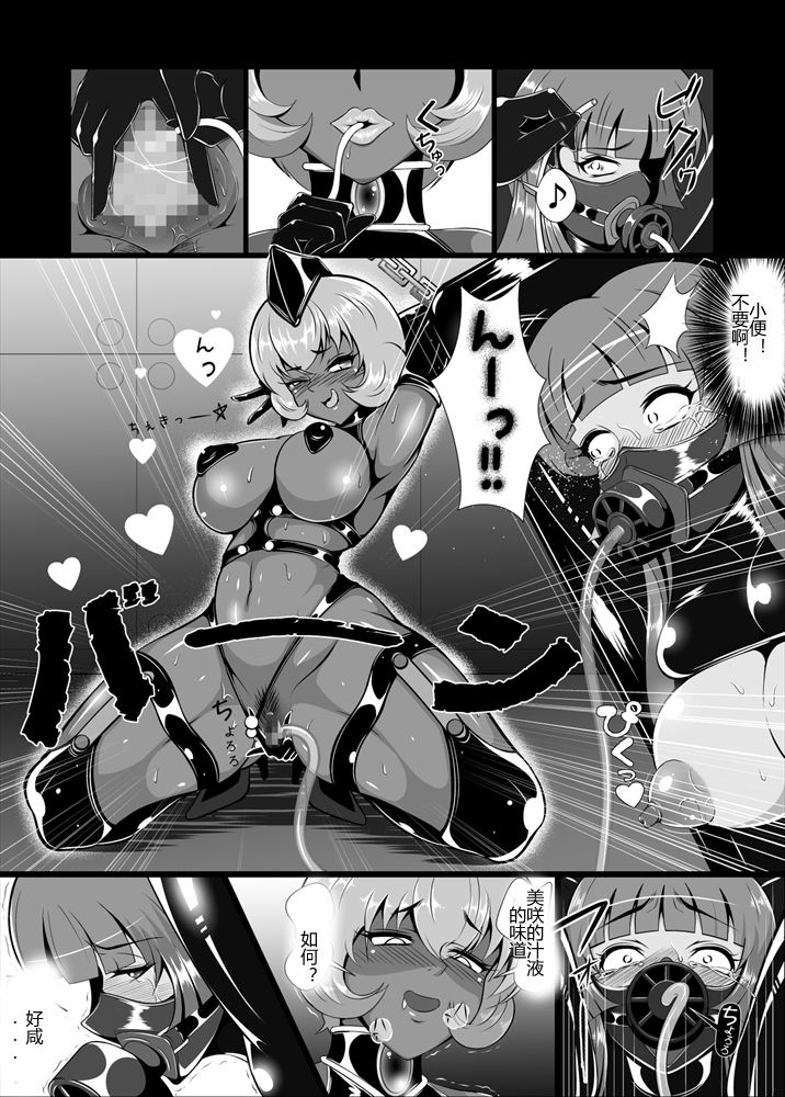 Onna Sousakan, Ryoujoku Akuochi 2. Reiko Kakusei Hen page 7 full