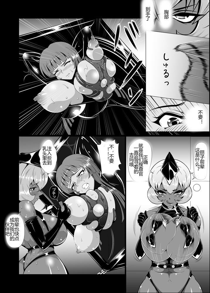 Onna Sousakan, Ryoujoku Akuochi 2. Reiko Kakusei Hen page 9 full