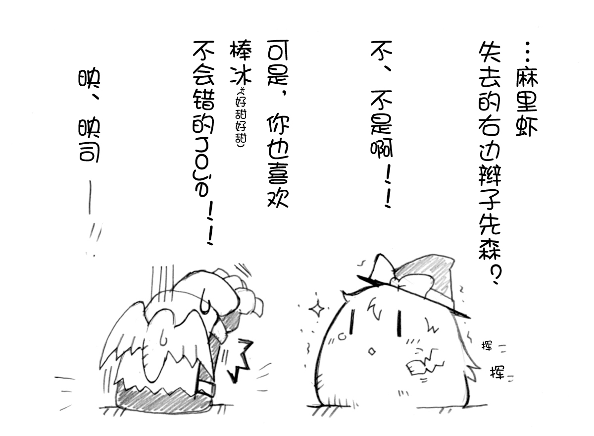 油库里骑士W page 10 full