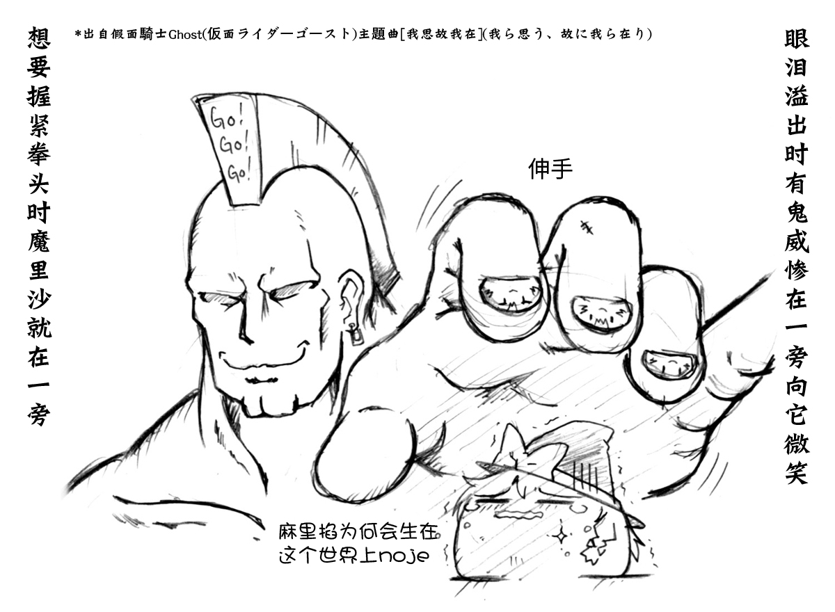 油库里骑士W page 3 full