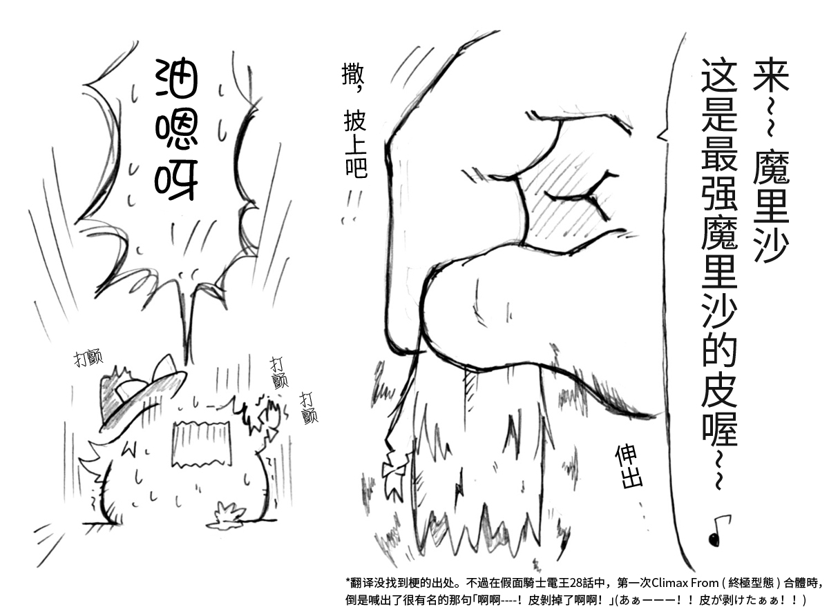 油库里骑士W page 4 full