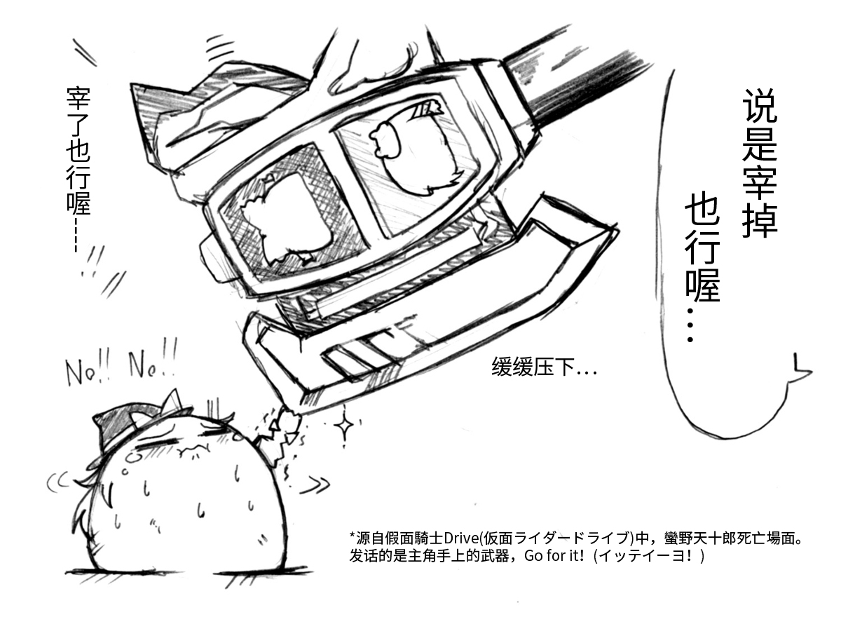 油库里骑士W page 5 full