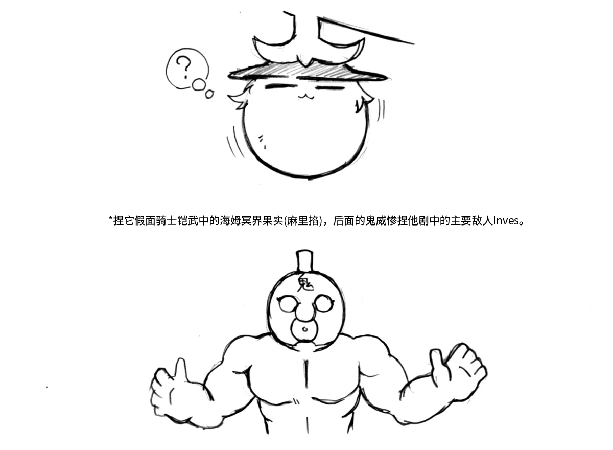 油库里骑士W page 6 full