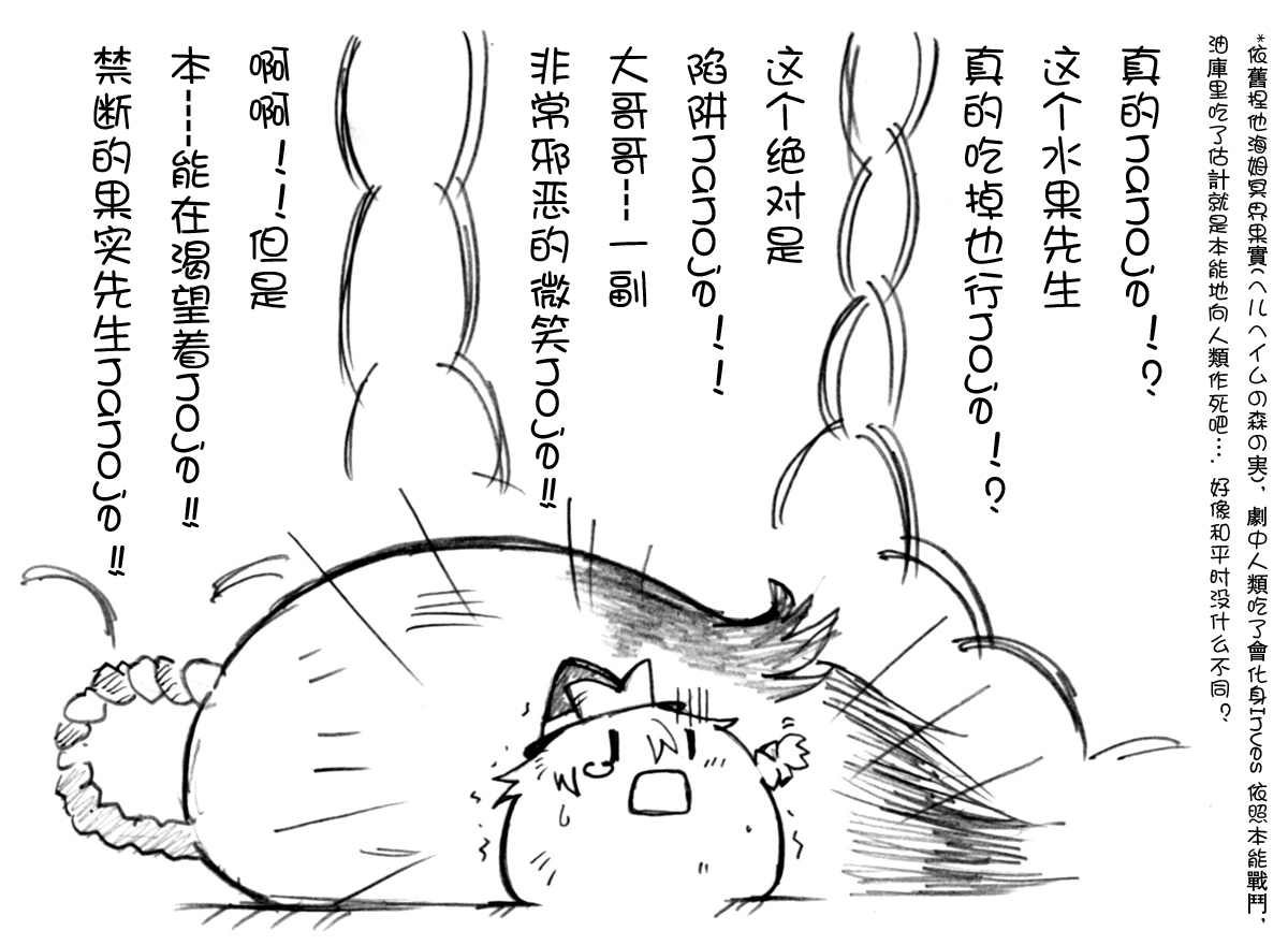 油库里骑士W page 7 full