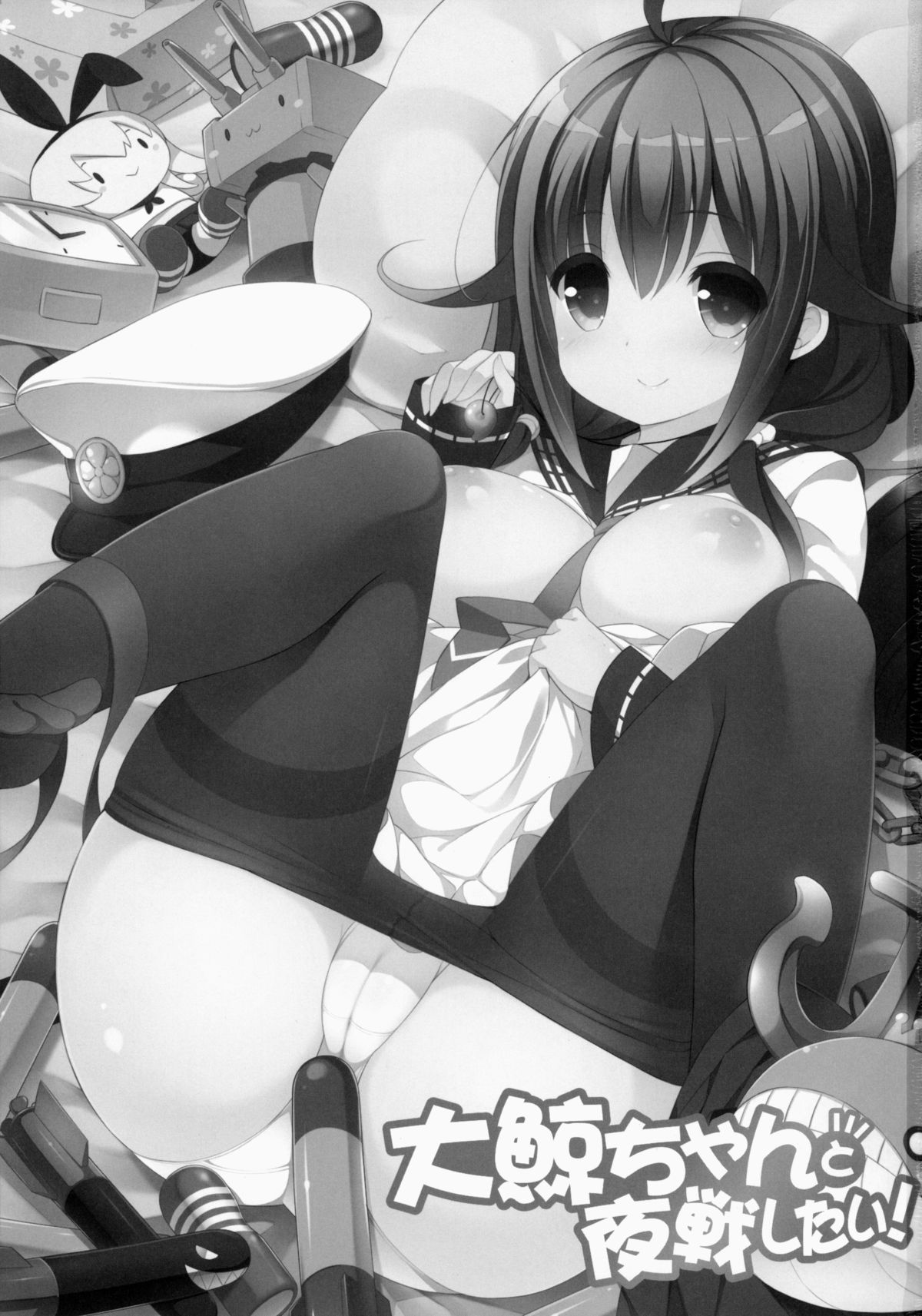 Taigei-Chan to Yasen Sitai! page 3 full