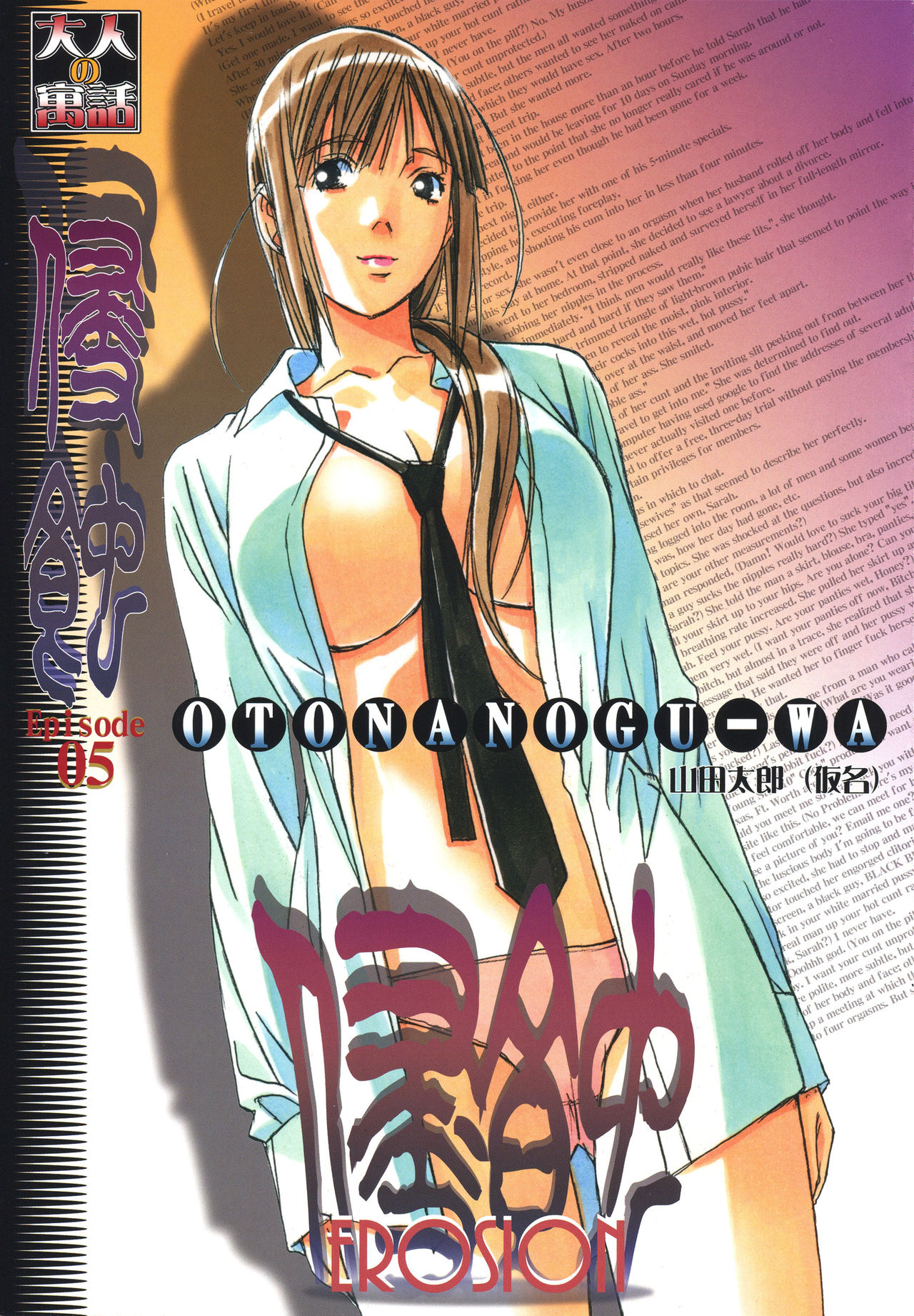 EROSION 05 page 2 full