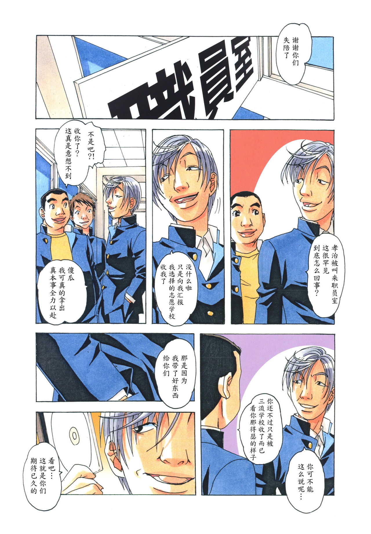 EROSION 05 page 4 full