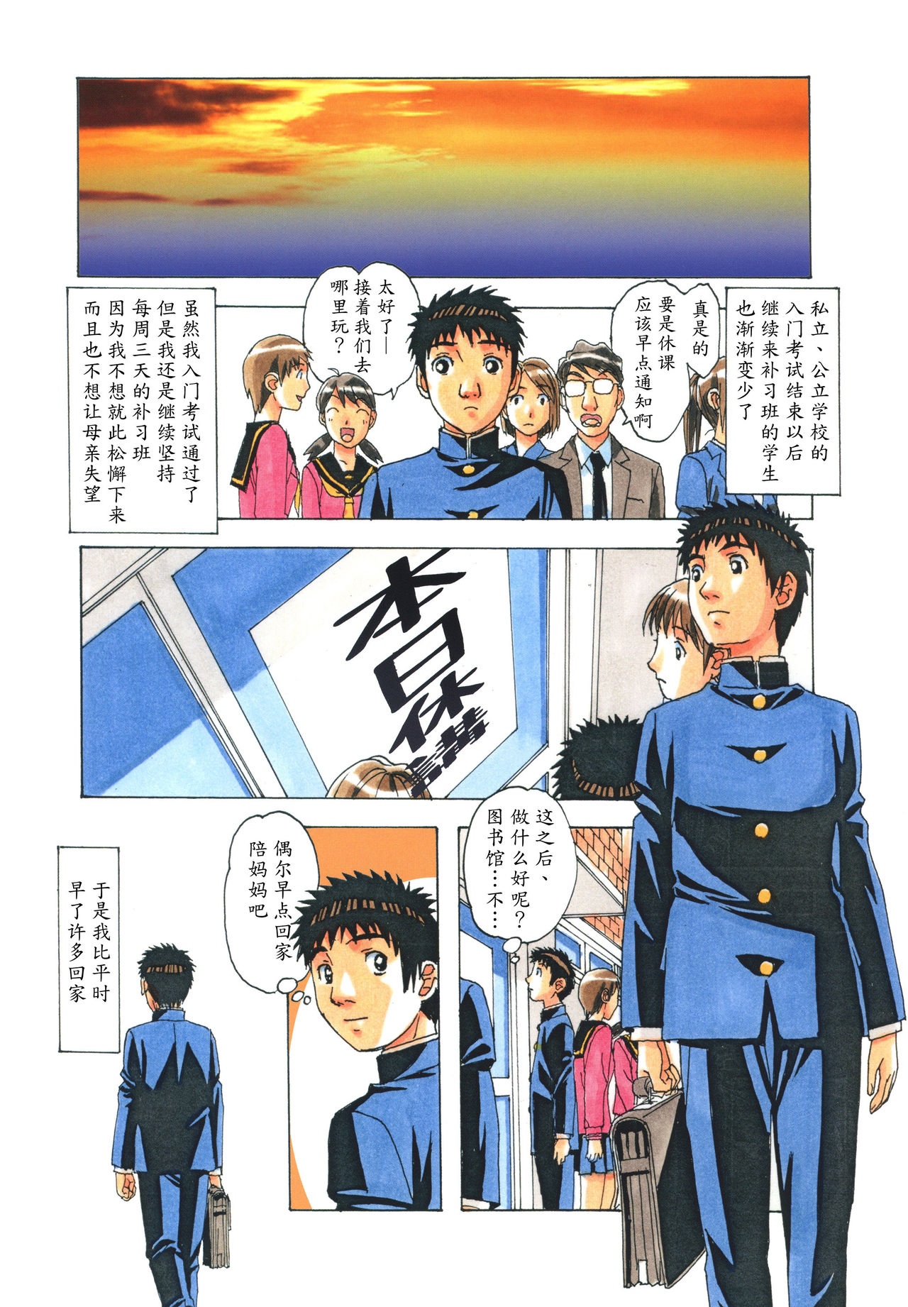 EROSION 05 page 6 full