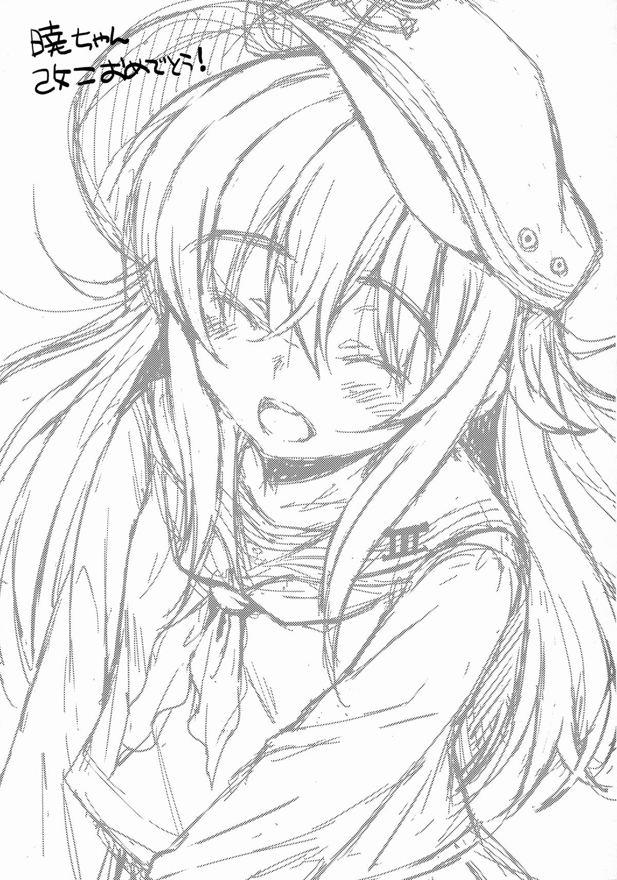 Akatsuki-gata COLLECTION- page 3 full