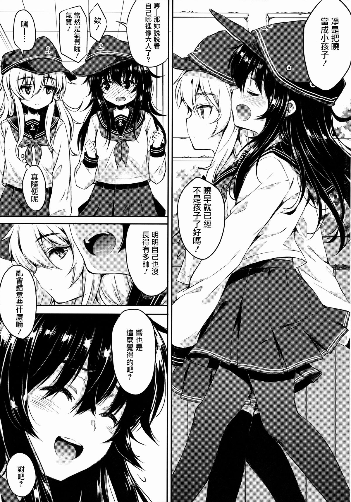 Akatsuki-gata COLLECTION- page 7 full